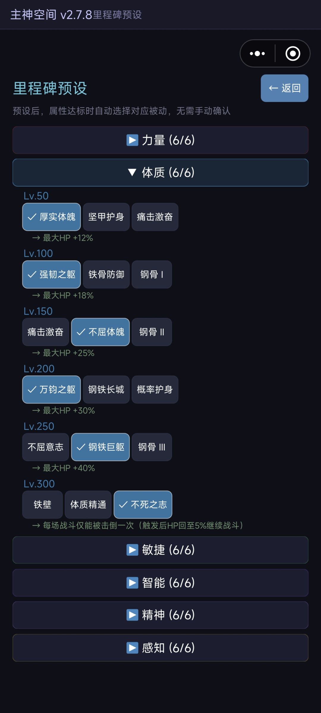 新手深渊百万层快速过渡（代群内不二发布） 6