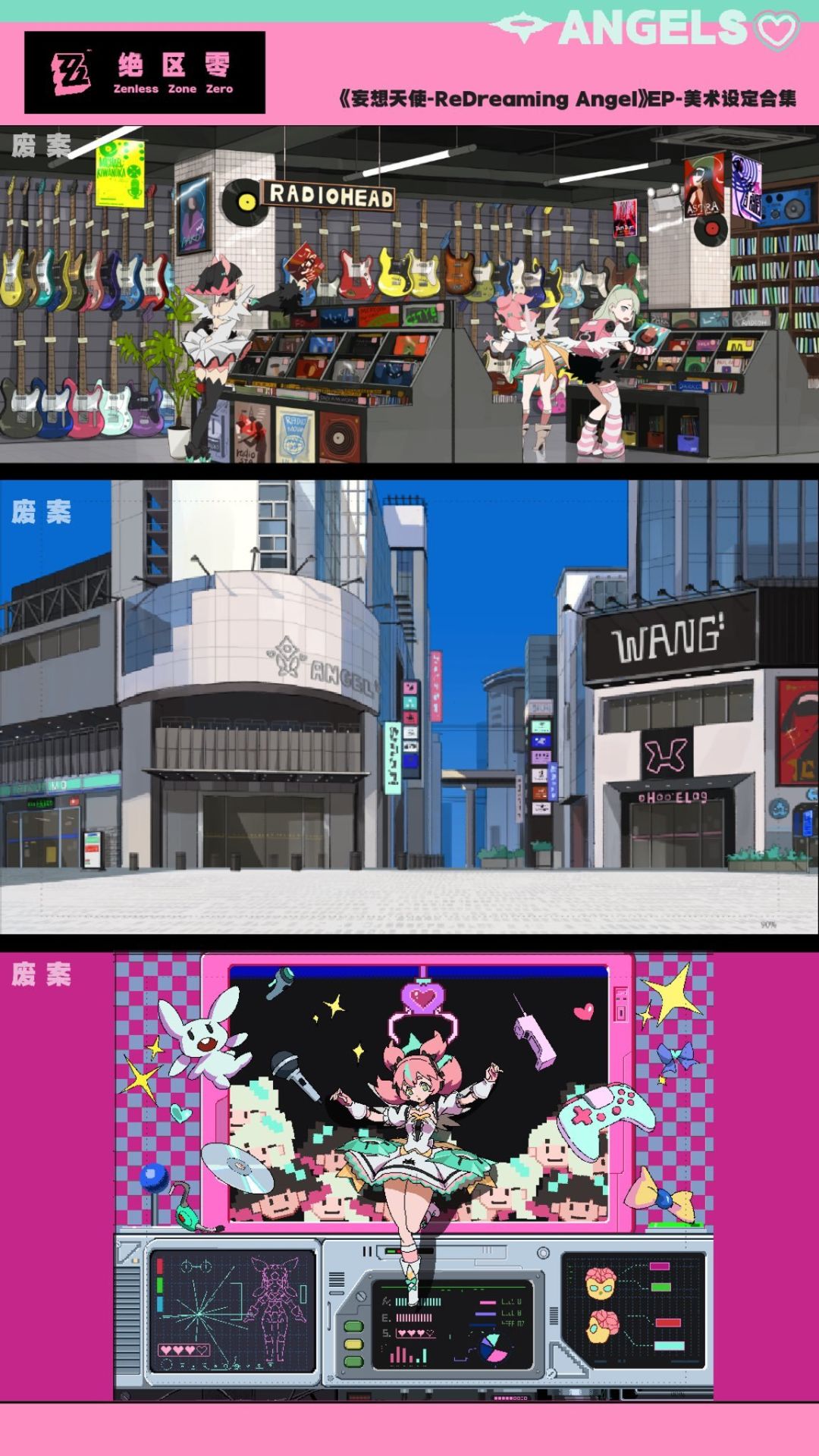 绝区零妄想天使EP美术设定放出!知名画师作品集公开 1