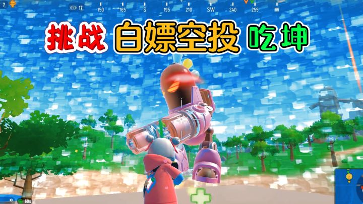 【香肠派对】人品太好被空投砸脸却被机哥爱上了截图