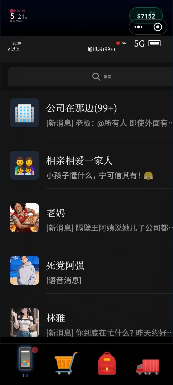 不能滑动啊 1