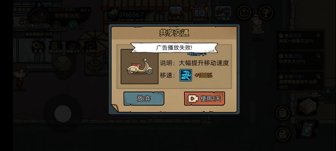 看不了广告 2