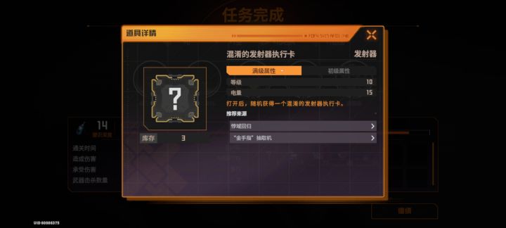 又是发射器截图