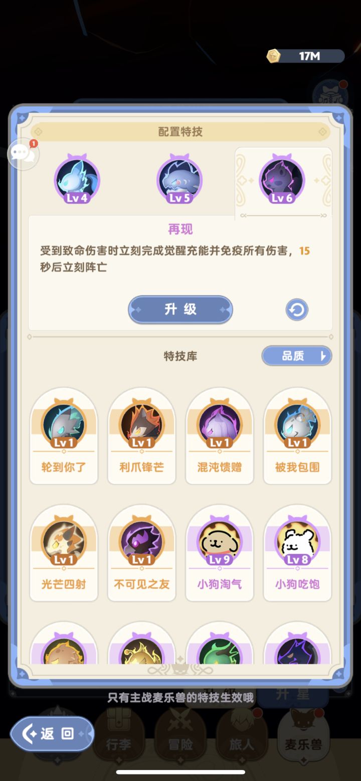 这两个是不是只触发一个啊截图