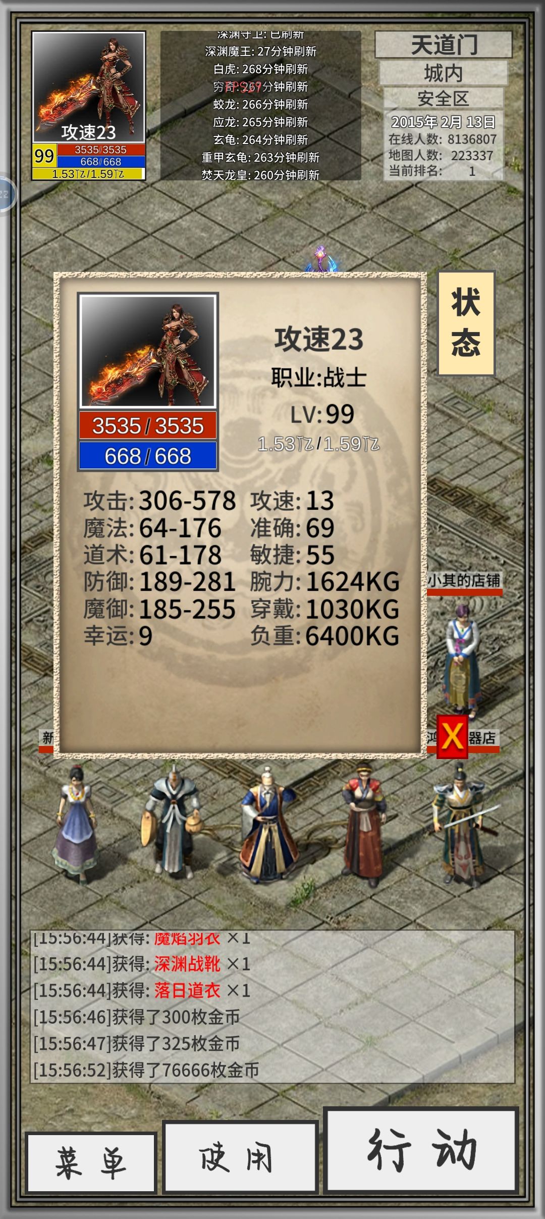 很多人湊不上17刀,我的是这样的 2