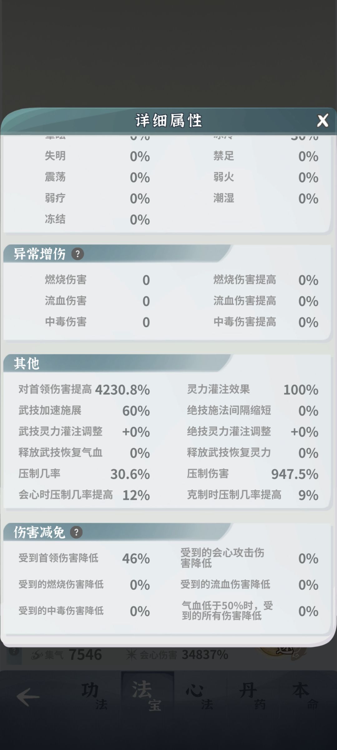 实在没土牛和金犀的双仙 2