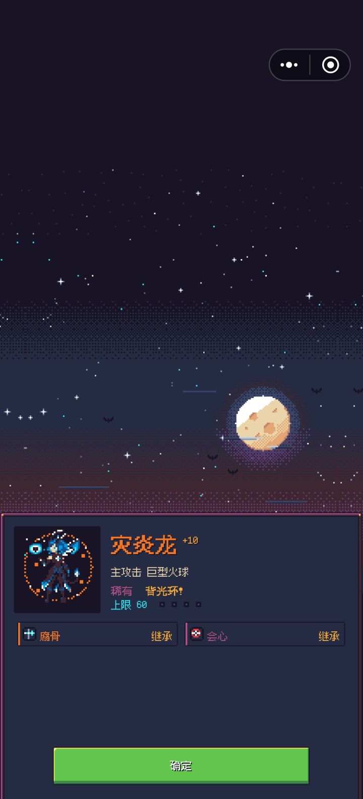 记录第一只+10截图