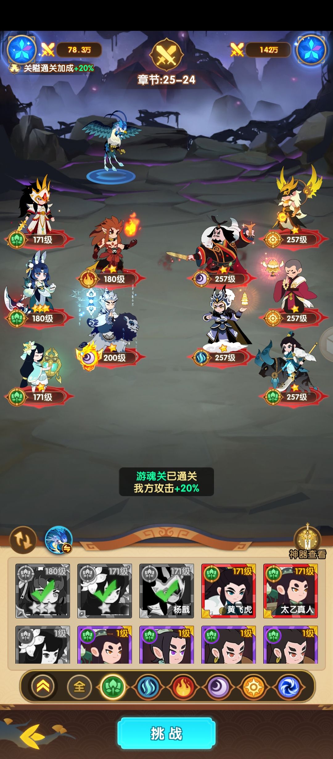 玩了一段时间了 看评论说文殊好用 白嫖怪应该怎样培养后续呢 2