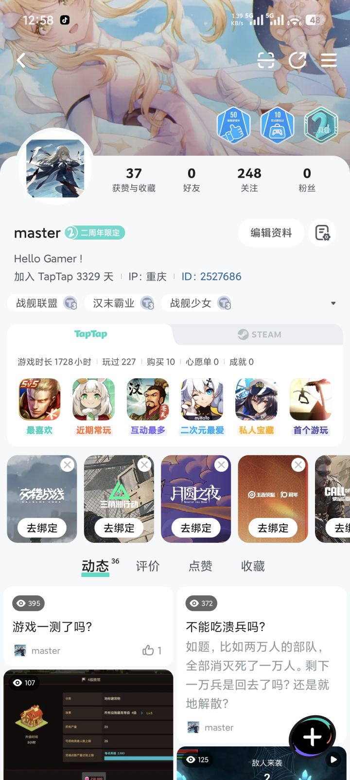 水个贴,站内老东西出来发发牢骚截图