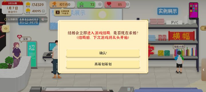 打了两天 废寝忘食的截图