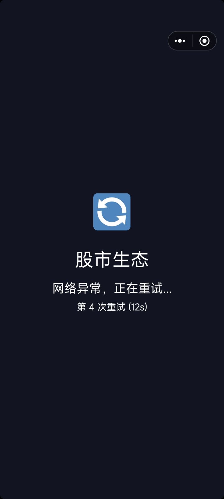 连接不上截图