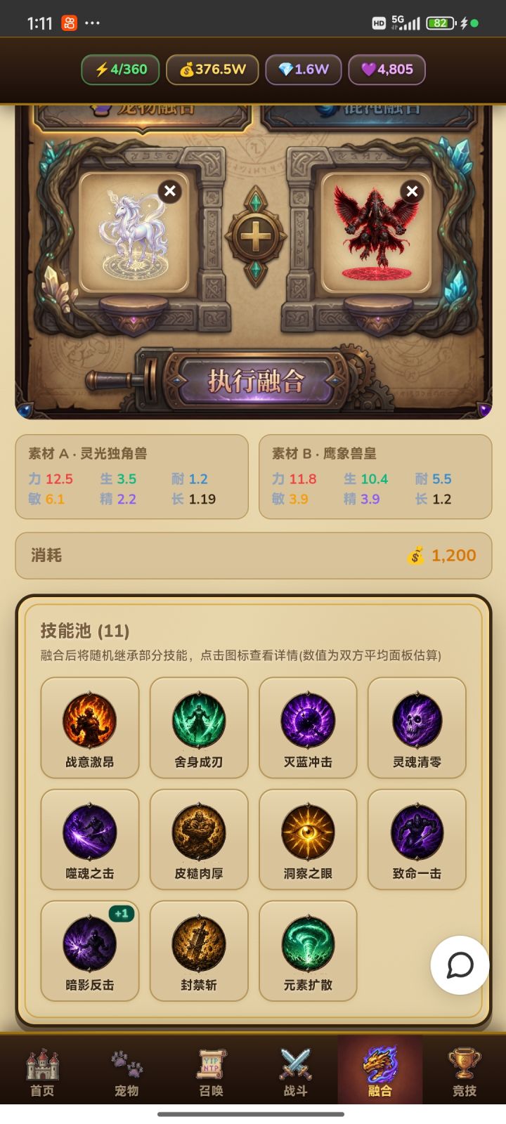 谨慎合宠截图