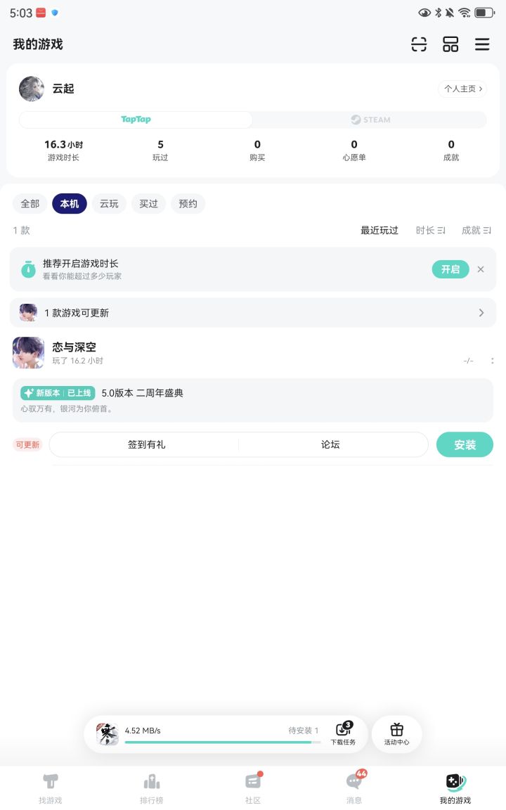 TapTap