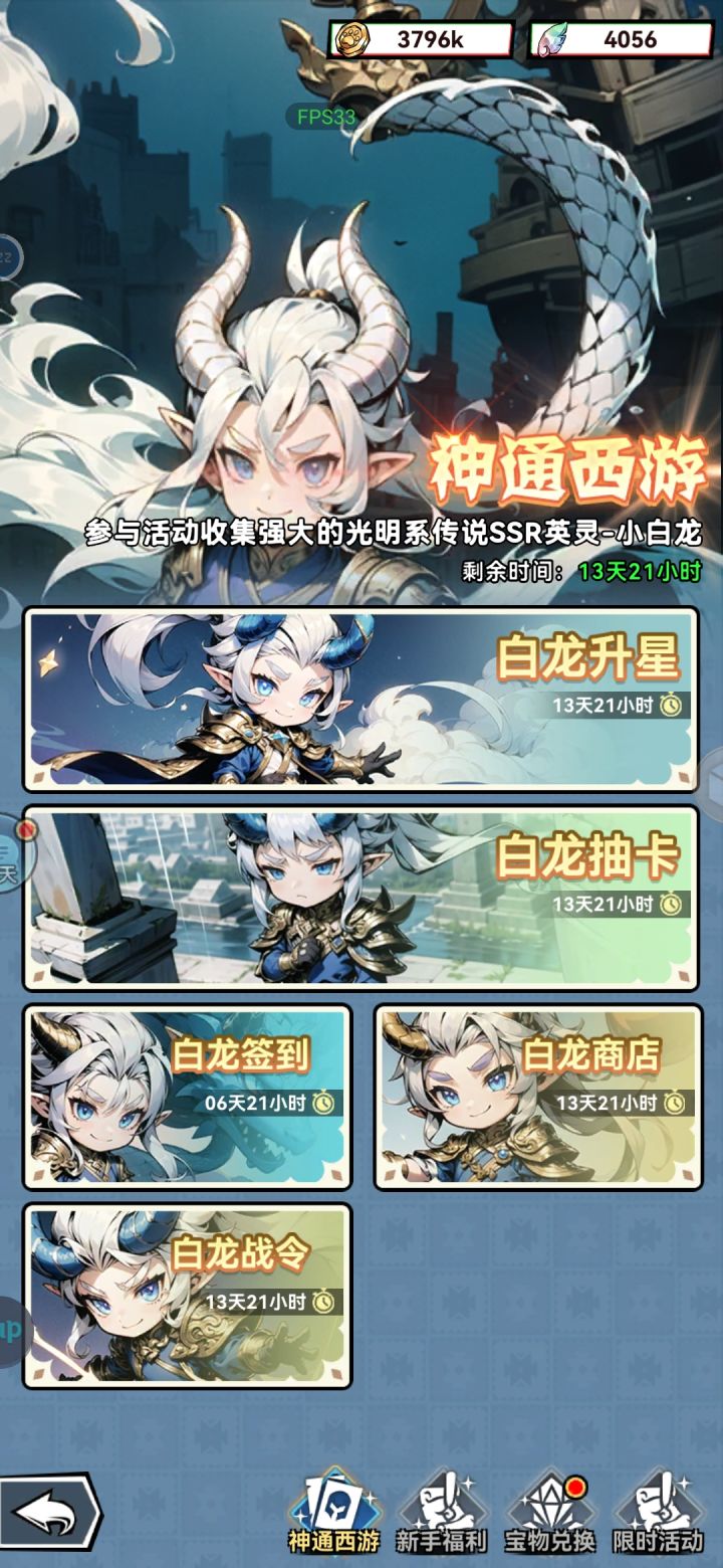 新老区活动不一样?如图截图