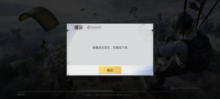 说我数据异常截图