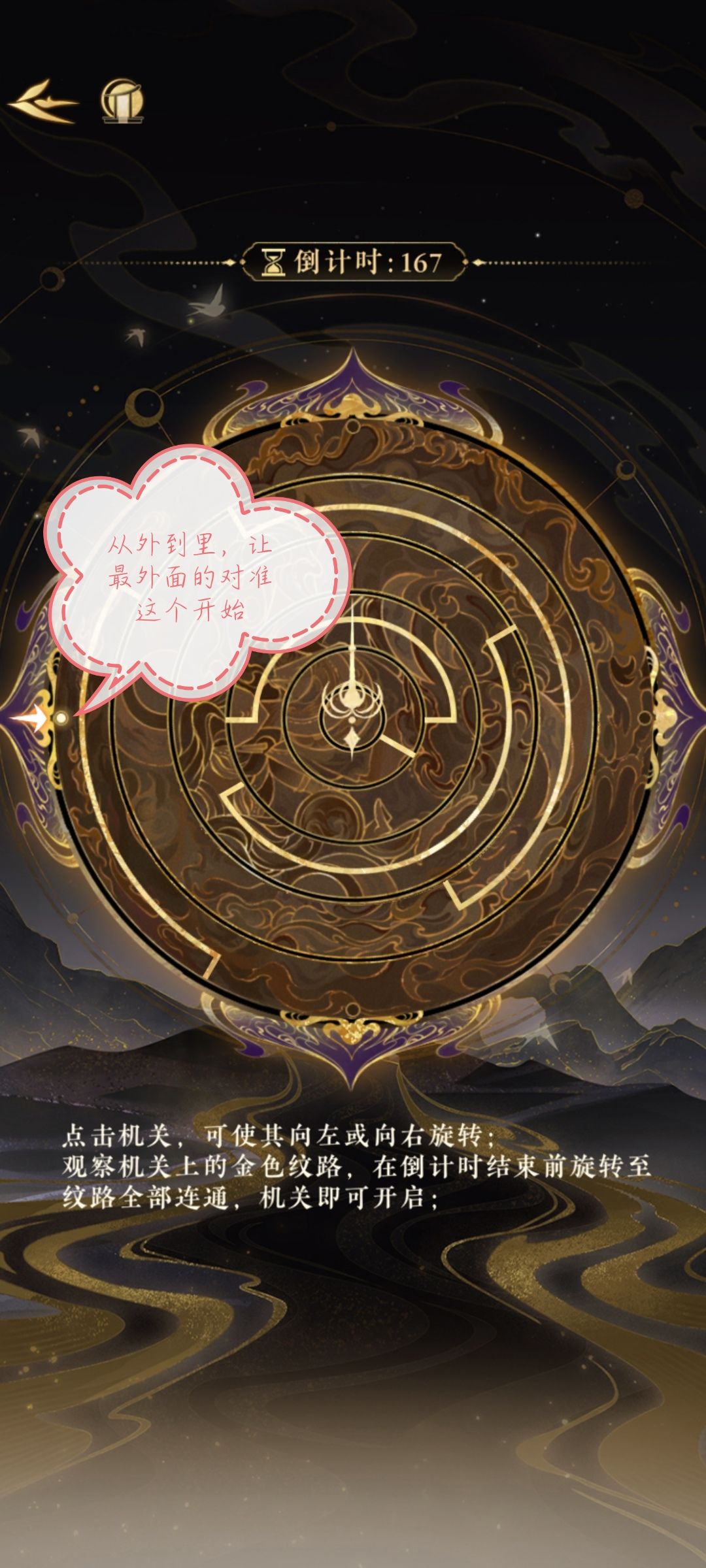 第六章小解密攻略 3