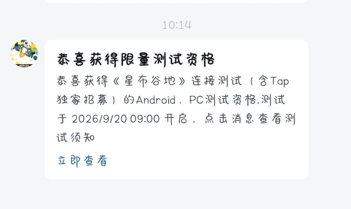 什么是传火截图