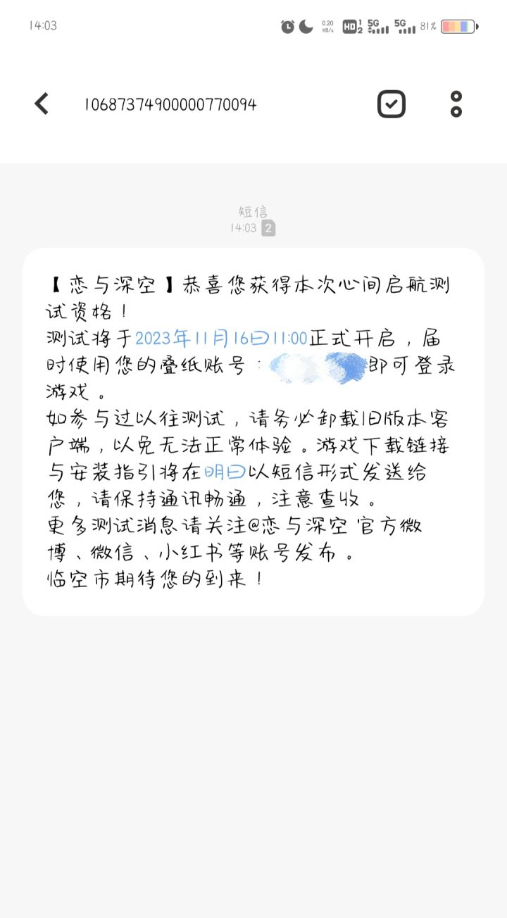 哇哇哇,中了,哈哈哈哈哈截图