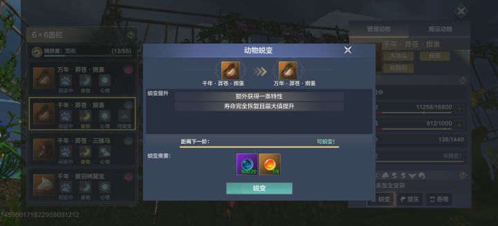 畜牧截图