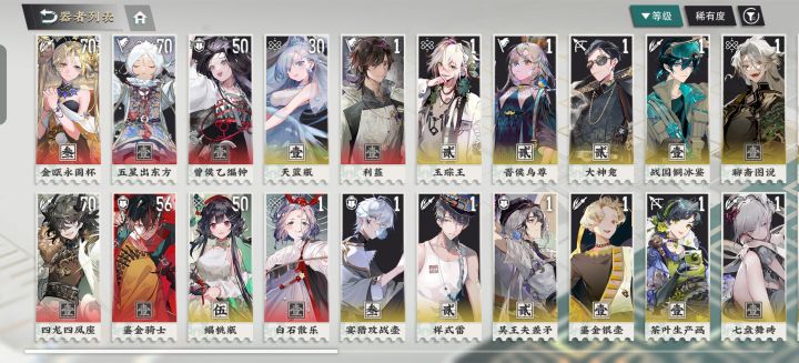 物华弥新新手配队截图