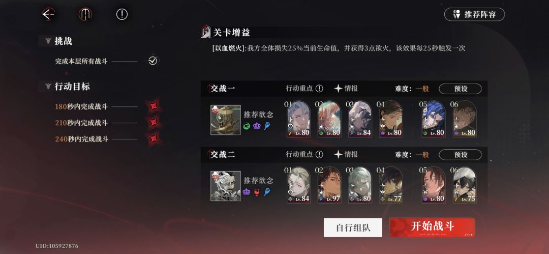 无尽之阶向培养建议 1