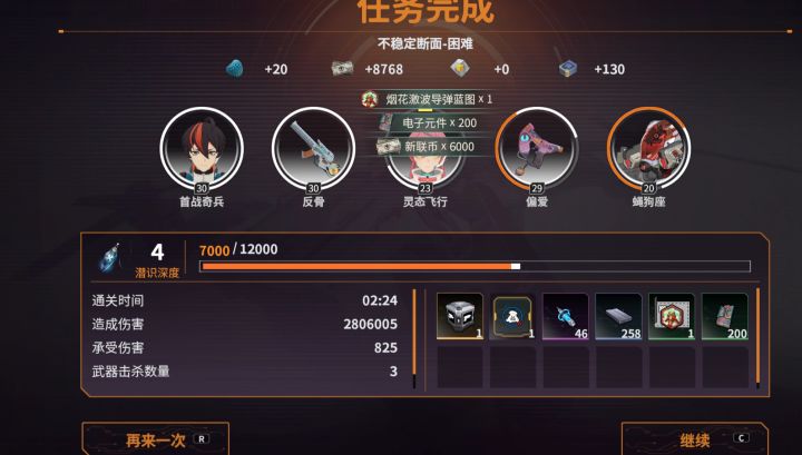 新手第一天起号零氪困难肥龙截图