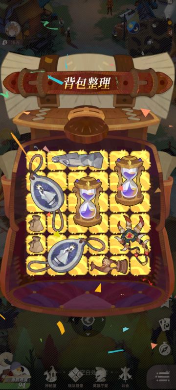 背包整理小攻略(想着可能有人需要就发了)