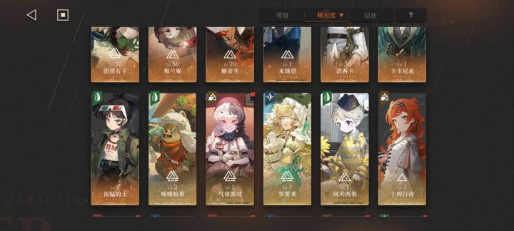 怎么配队啊截图