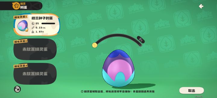 今天也是欧气满满的一天截图