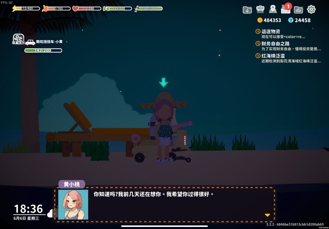 突然很热情的黄小桃 1