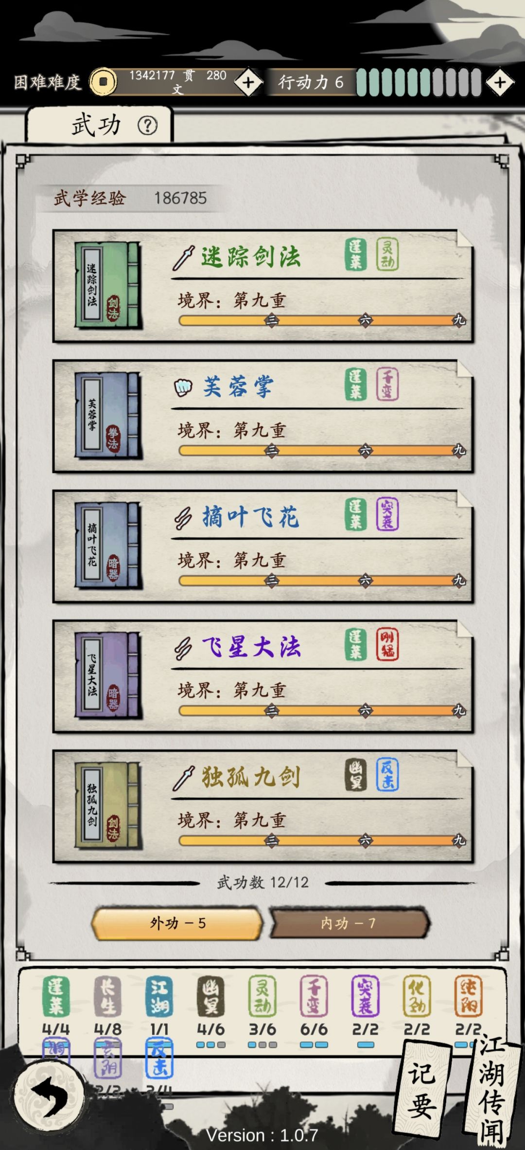坚守的威力 3