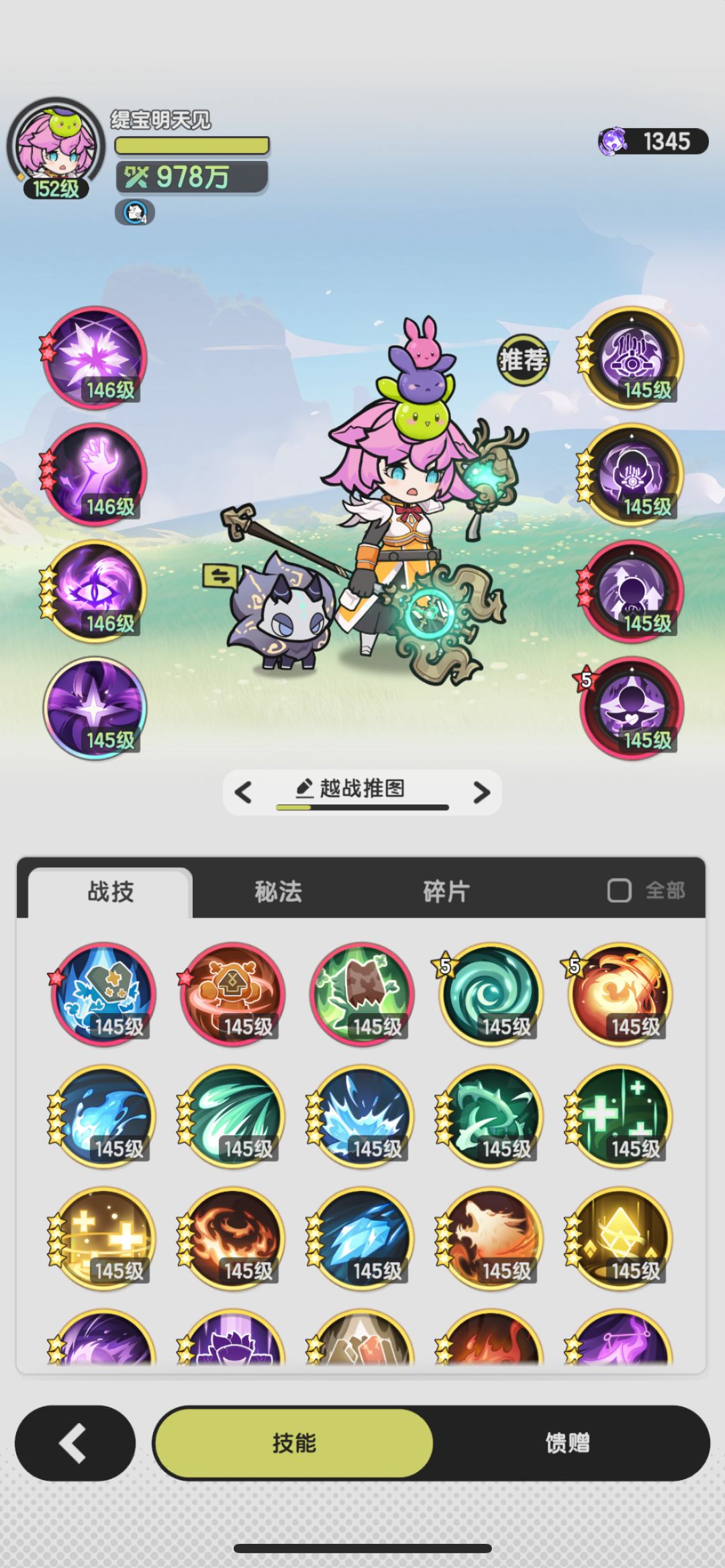 纪录一下80天0氪贤者 2