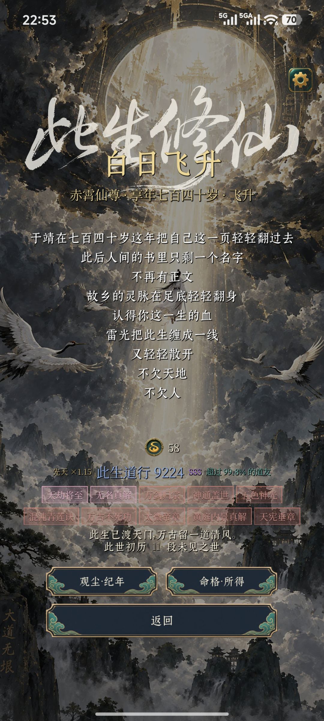 流放营杂灵根飞升了我真棒! 1