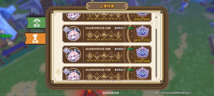 求助，15层怎么才能打进十分钟之内截图