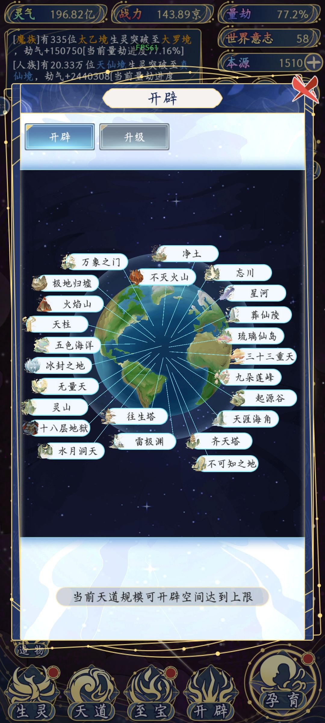 两天就横扫天下 6