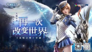 【活动公告】重返亚特雷亚，技术首测活动开启！