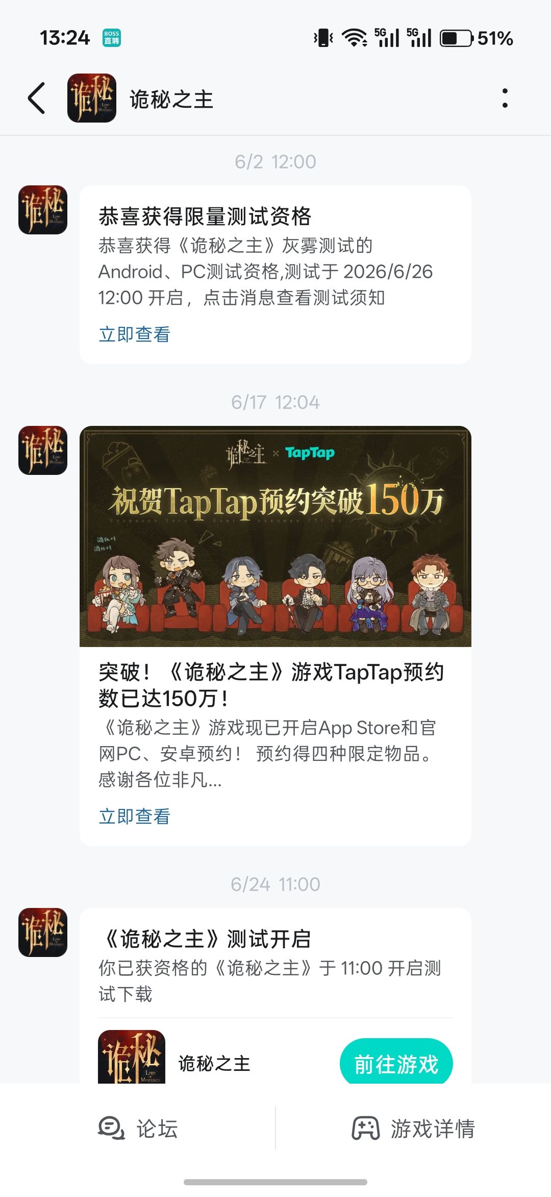 你的意思是我获得了预约资格但是进不去吗? 1