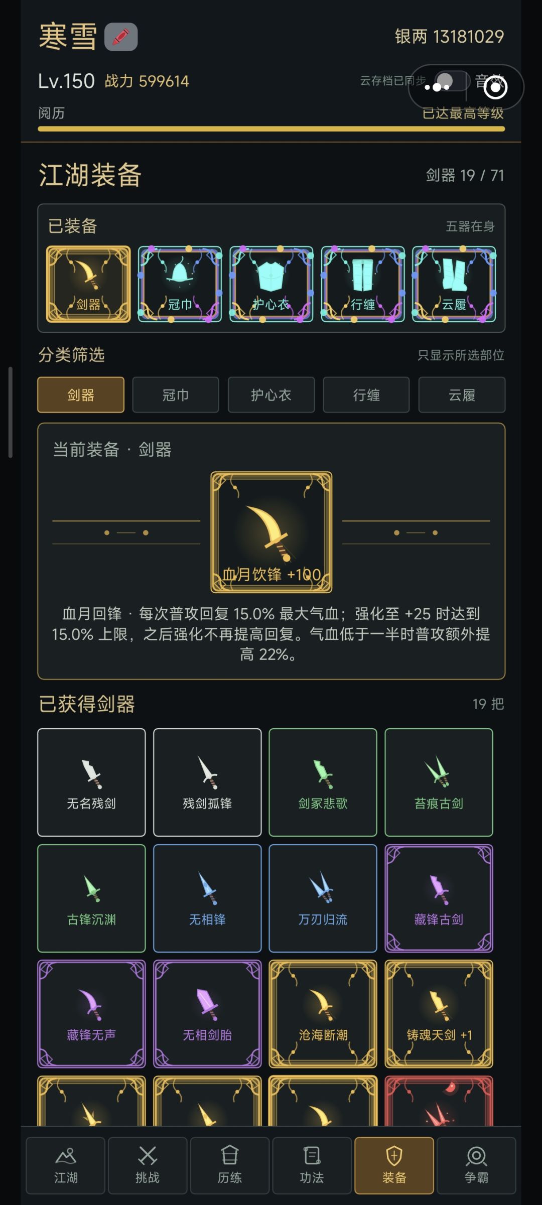我欲问鼎天下，试问谁与争锋 2