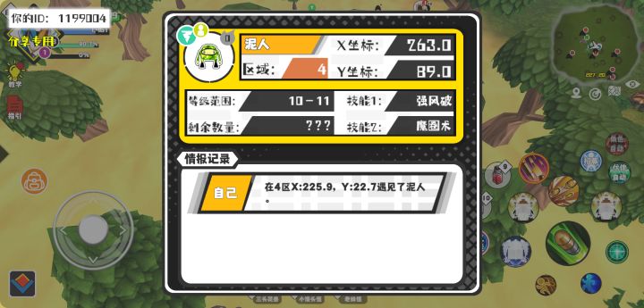 事件分享截图