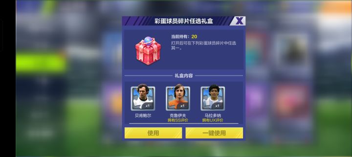 这个盒子还能不能开了截图