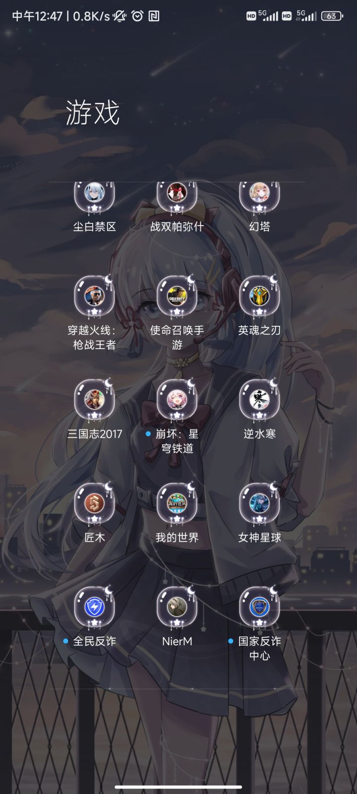 有点多,不知道该玩啥了截图