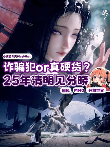 PV诈骗or真硬货？距离开箱还有3个月……