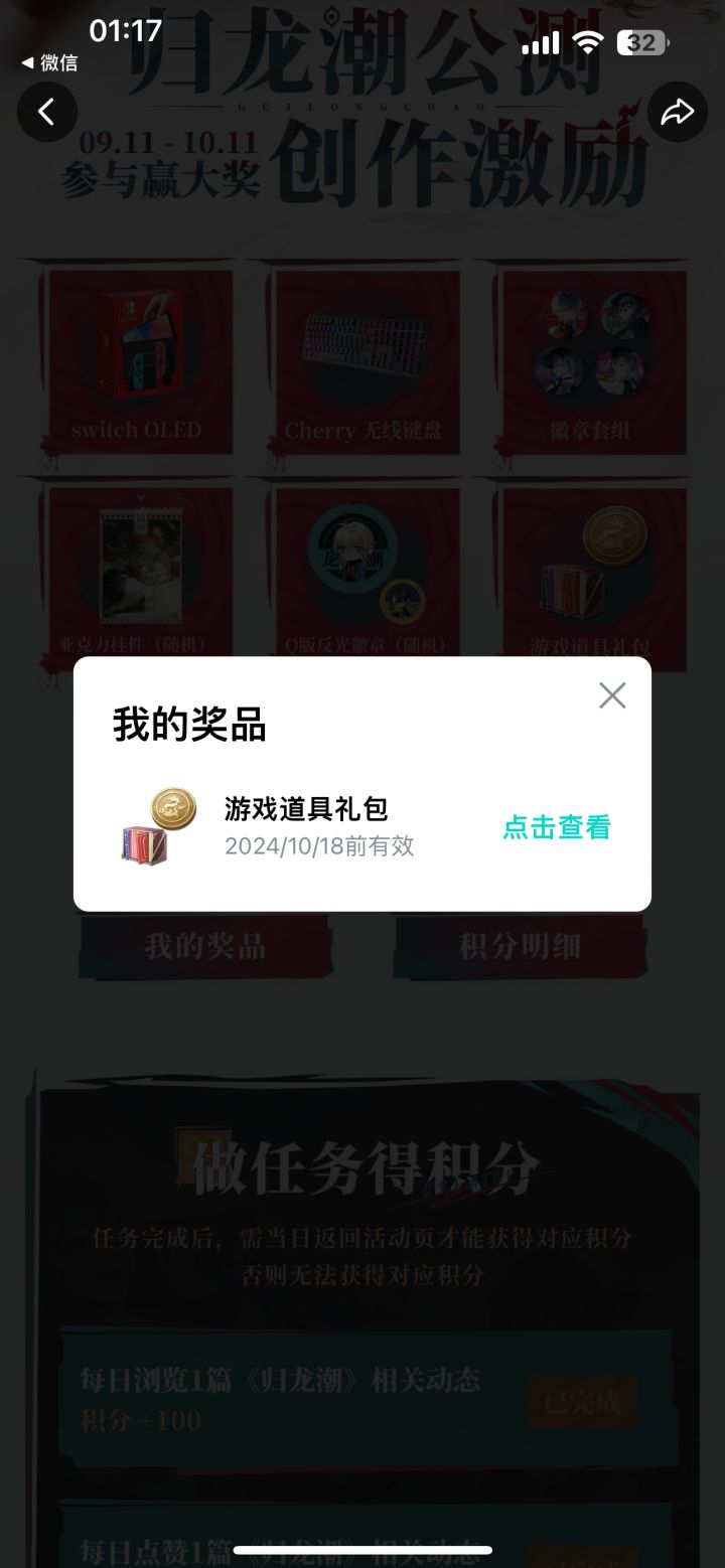 为啥没有码啊截图