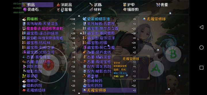 求问截图