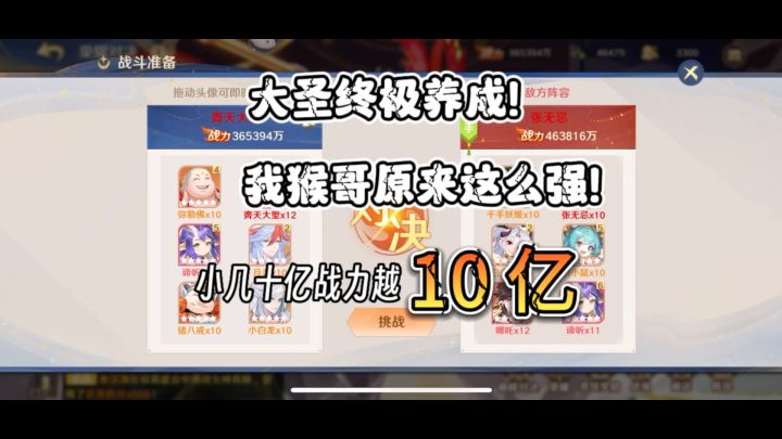 看了忍不住叫一声:大圣!截图