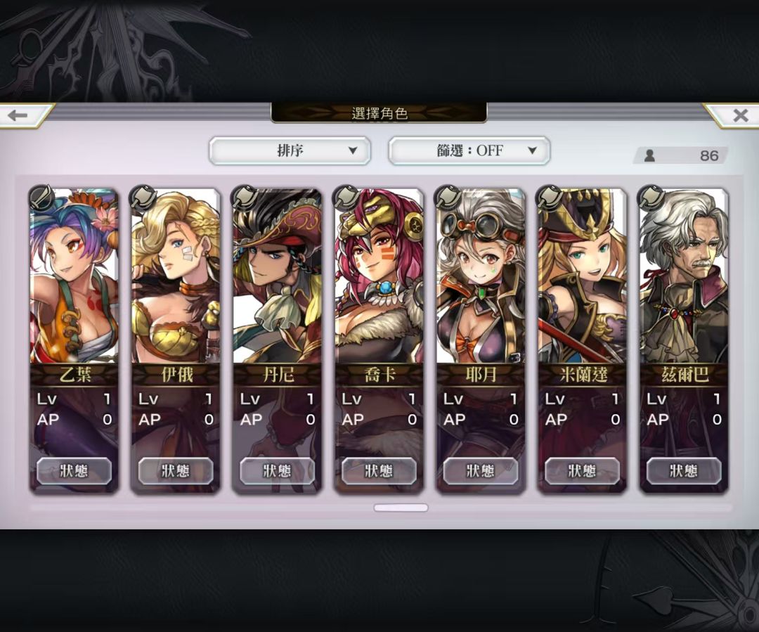 老登回坑 3