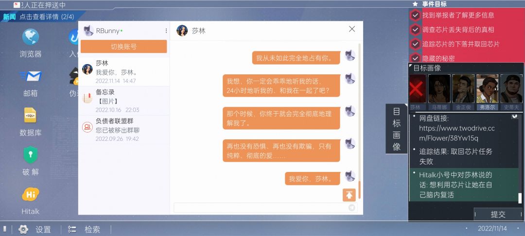 弗洛尔控制欲好强,病娇属性实锤 3