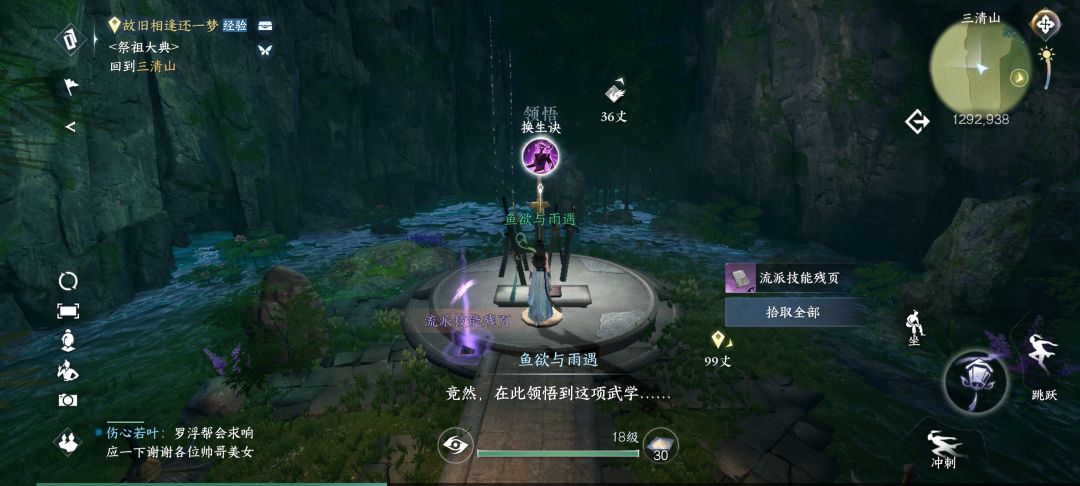 《关于我掉下山崖学会绝世武功这件事》 2