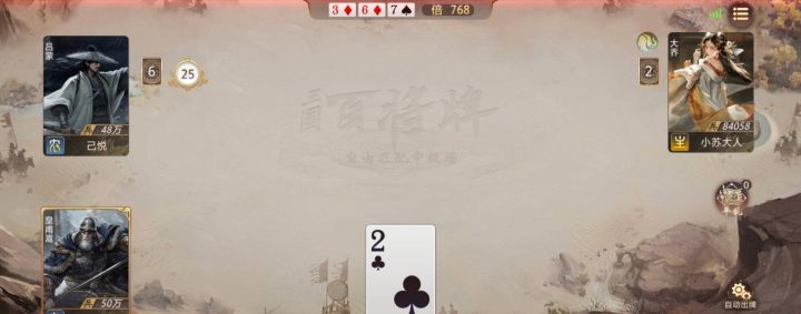 一把牌九个炸弹截图