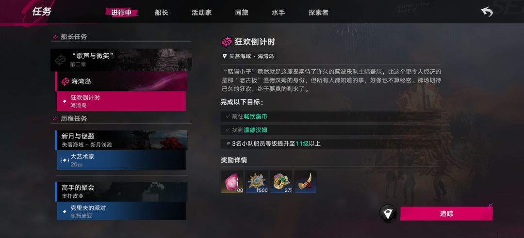 遗忘之海 1