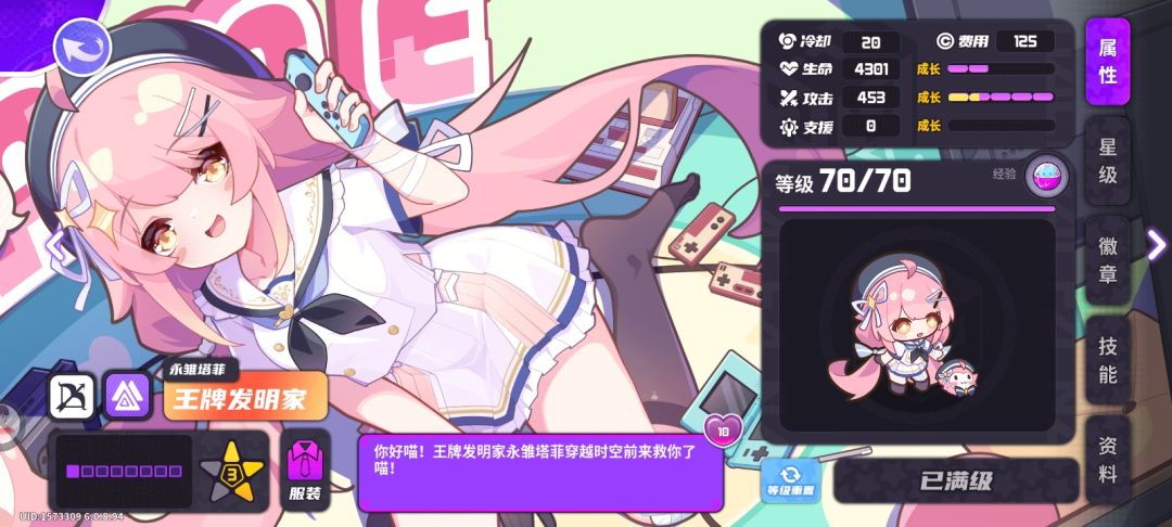 毕业面板要多少数值？ 1